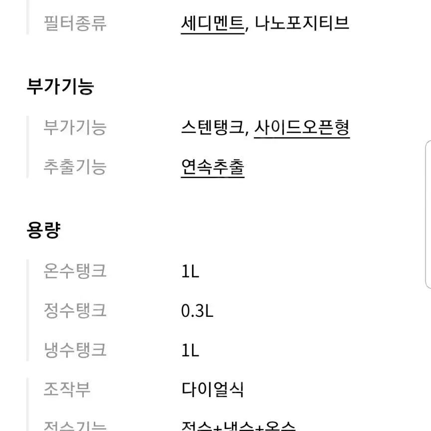 쿠쿠 냉온정수기 CP-K501HW 상태좋음 20.0 배송비 별도