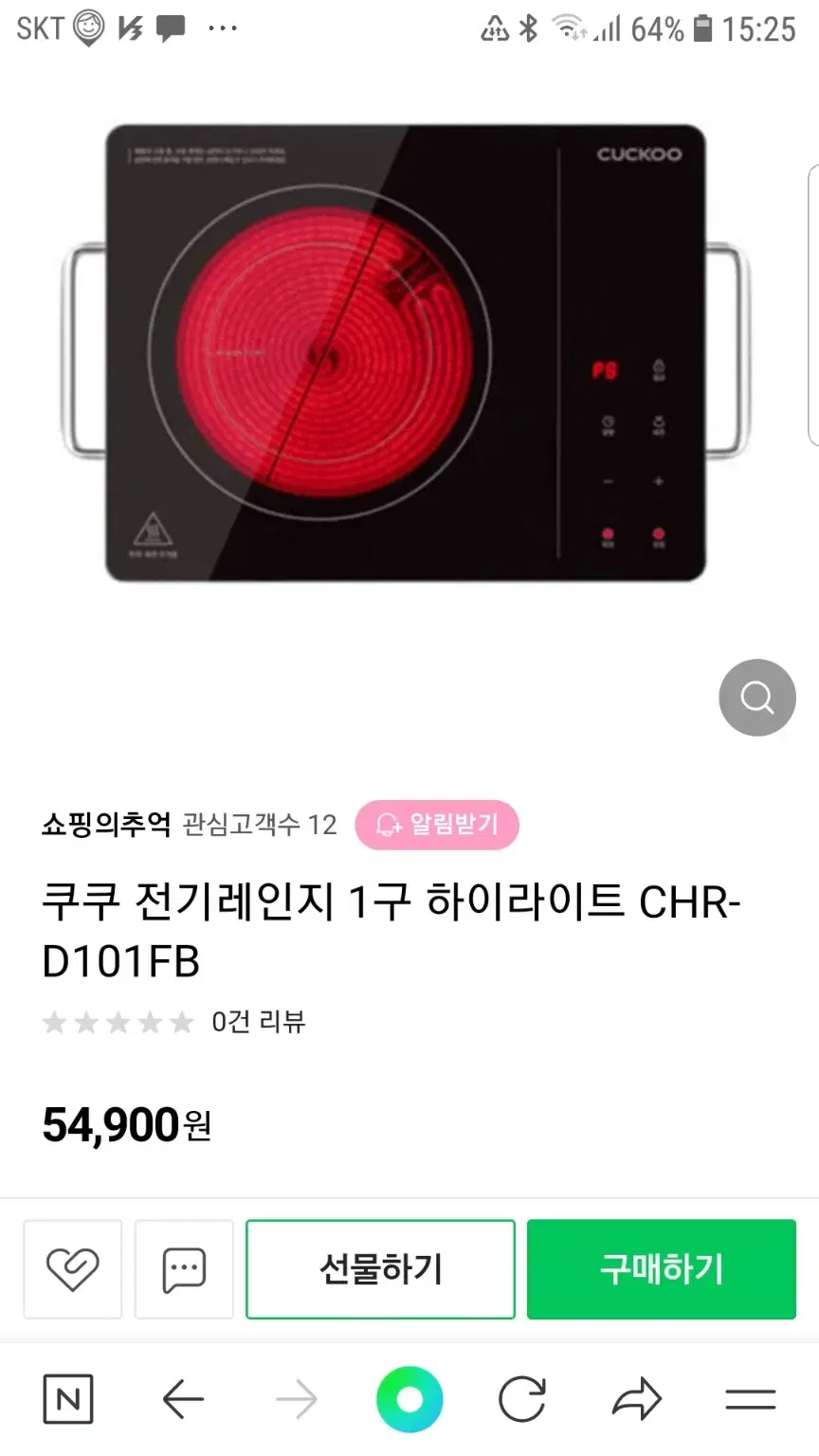 쿠쿠 전기레인지 1구 하이라이트 CHR-D101F