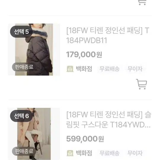 티렌 폭스퍼 거위털 패딩