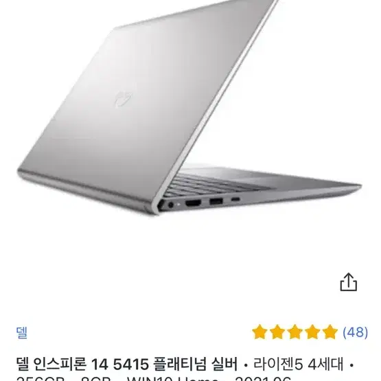 델 인스피론 14 5415 노트북