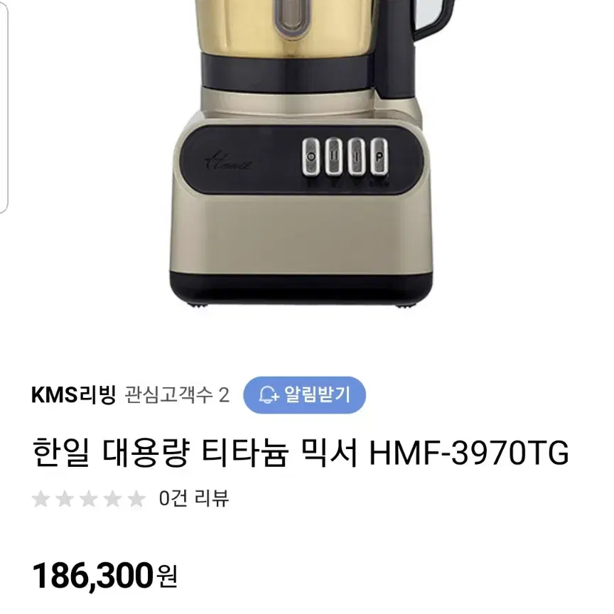 한일 대용량 티타늄 믹서 HMF-3370ss