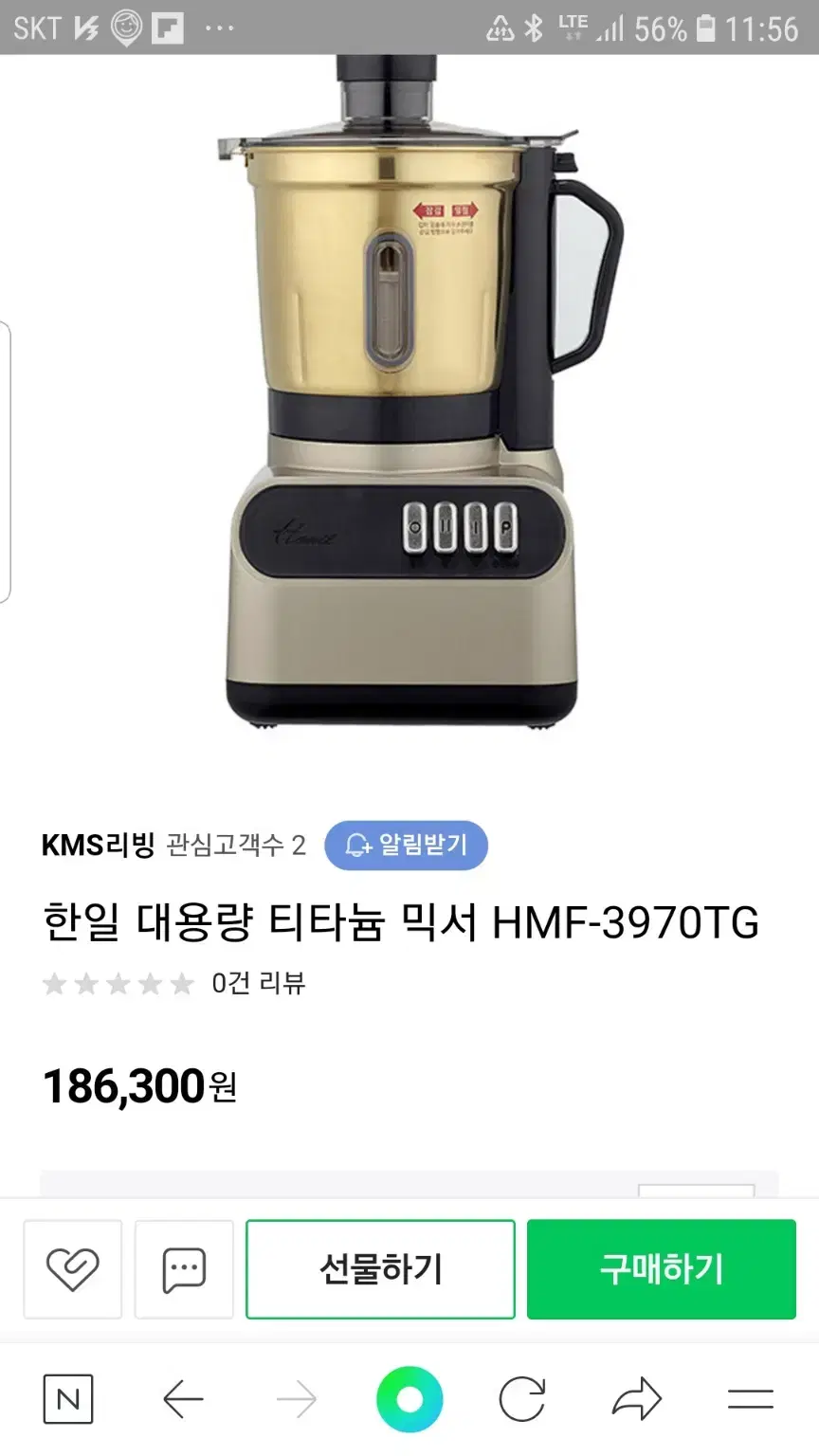 한일 대용량 티타늄 믹서 HMF-3370ss