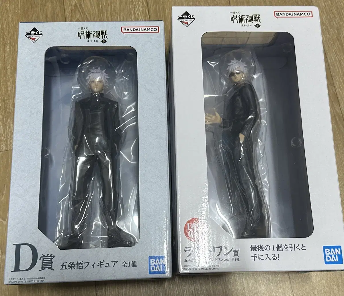 (Unsealed) Jutsu Rotation Gojo Satoru Figure D Statue Last-San Kuji for Sale