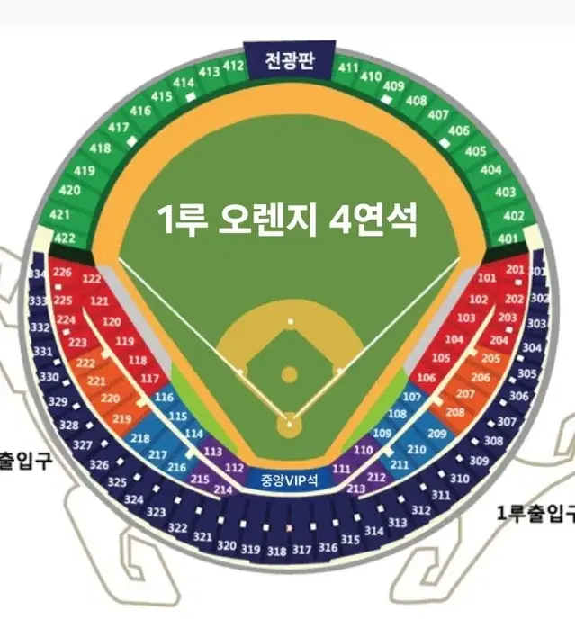 LG 트윈스 KT 위즈 준플레이오프 1루 오렌지석 준플옵 엘지 케이티