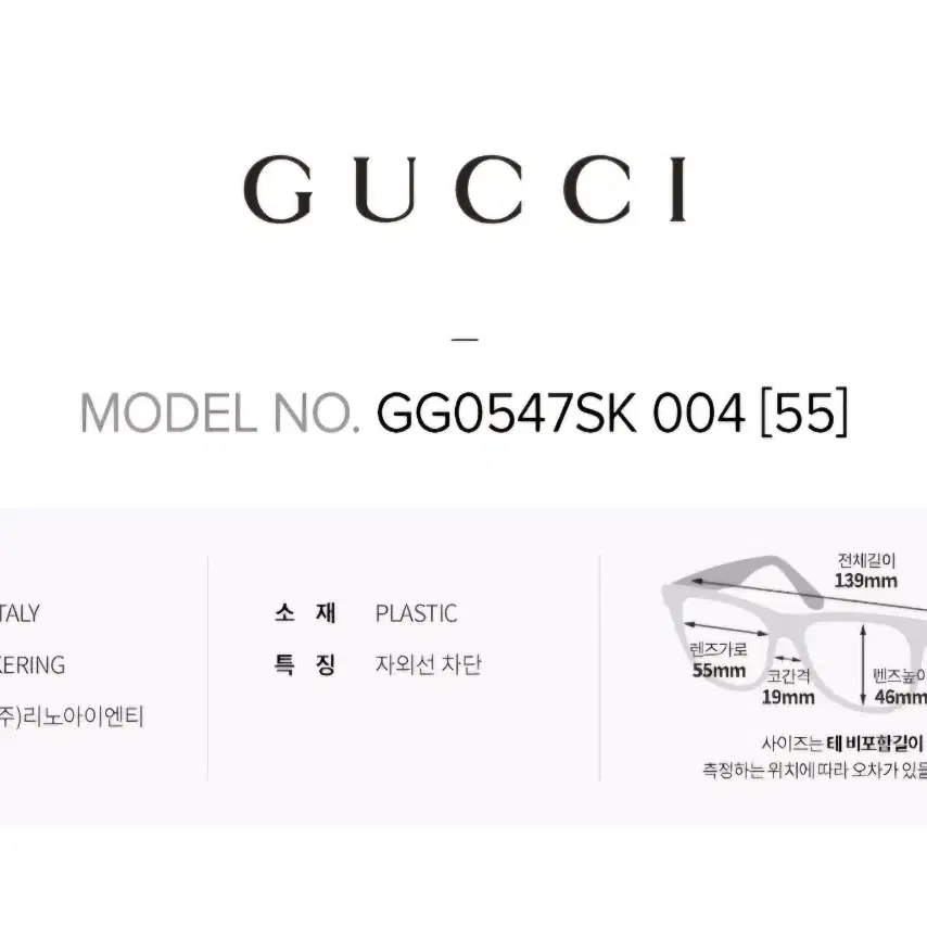 Gucci sunglass