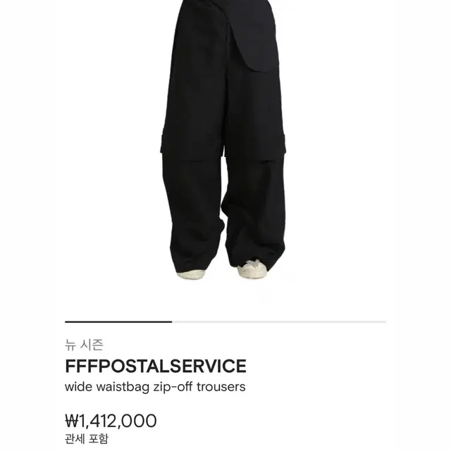 FFFpostalservice waistbag zip-off pants