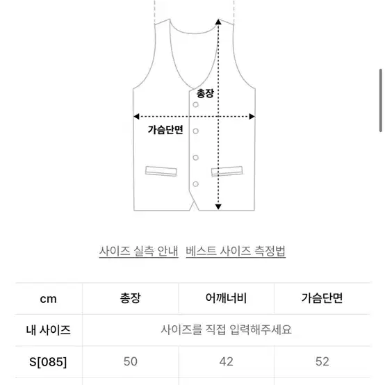 스파오 크롭 패딩 베스트