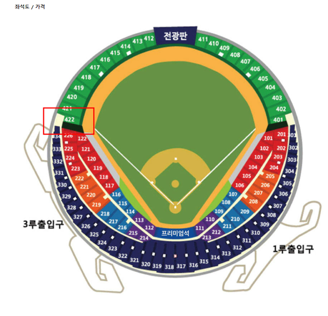 10/05 준플레이오프 1차전 LG vs KT 3루 그린지정석 422블럭