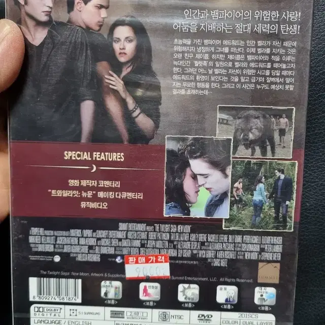 (dvd)트와일라잇사가  뉴문  한정판