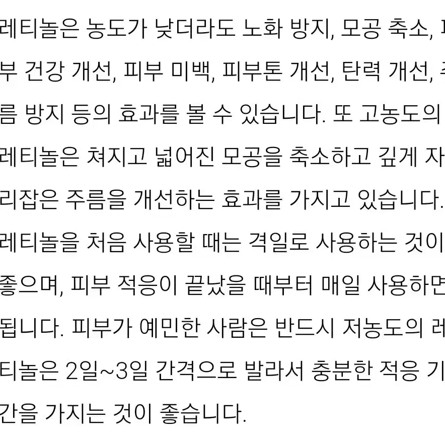 레티놀 아이크림 2개