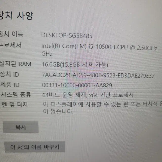 RTX 3060 기가바이트 게이밍 노트북 팝니다.