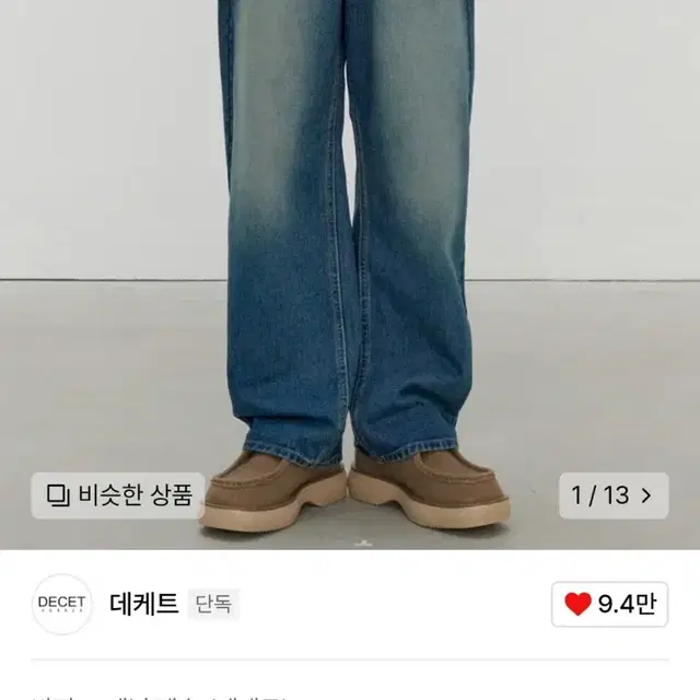 데케트 미드 라이즈 진 Mid Rise Jeans 28