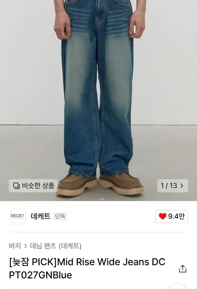 데케트 미드 라이즈 진 Mid Rise Jeans 28