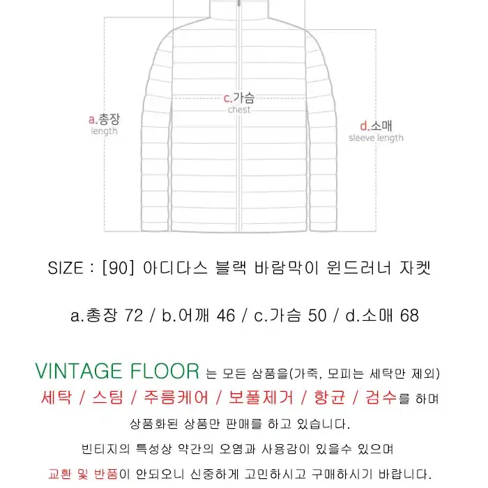 [90] 아디다스 블랙 바람막이 윈드러너 자켓