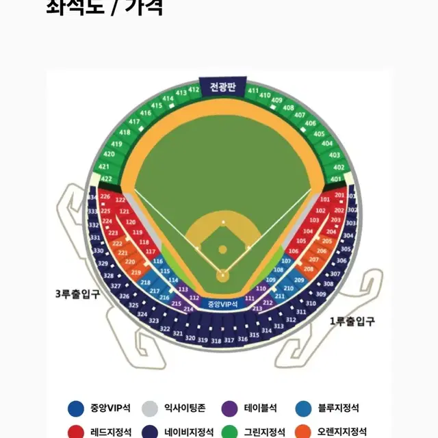 준플레이오프 1차전 1루 오렌지석 양도합니다!