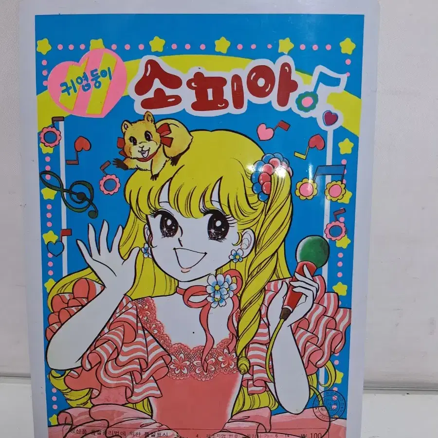 고전완구 문구 숲의요정 소피아 책받침 2개