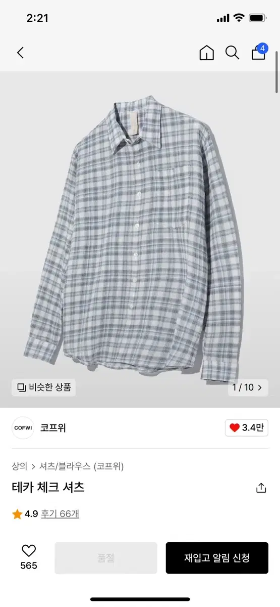 Kopwi Tekka Check Shirt 3 sizes for sale