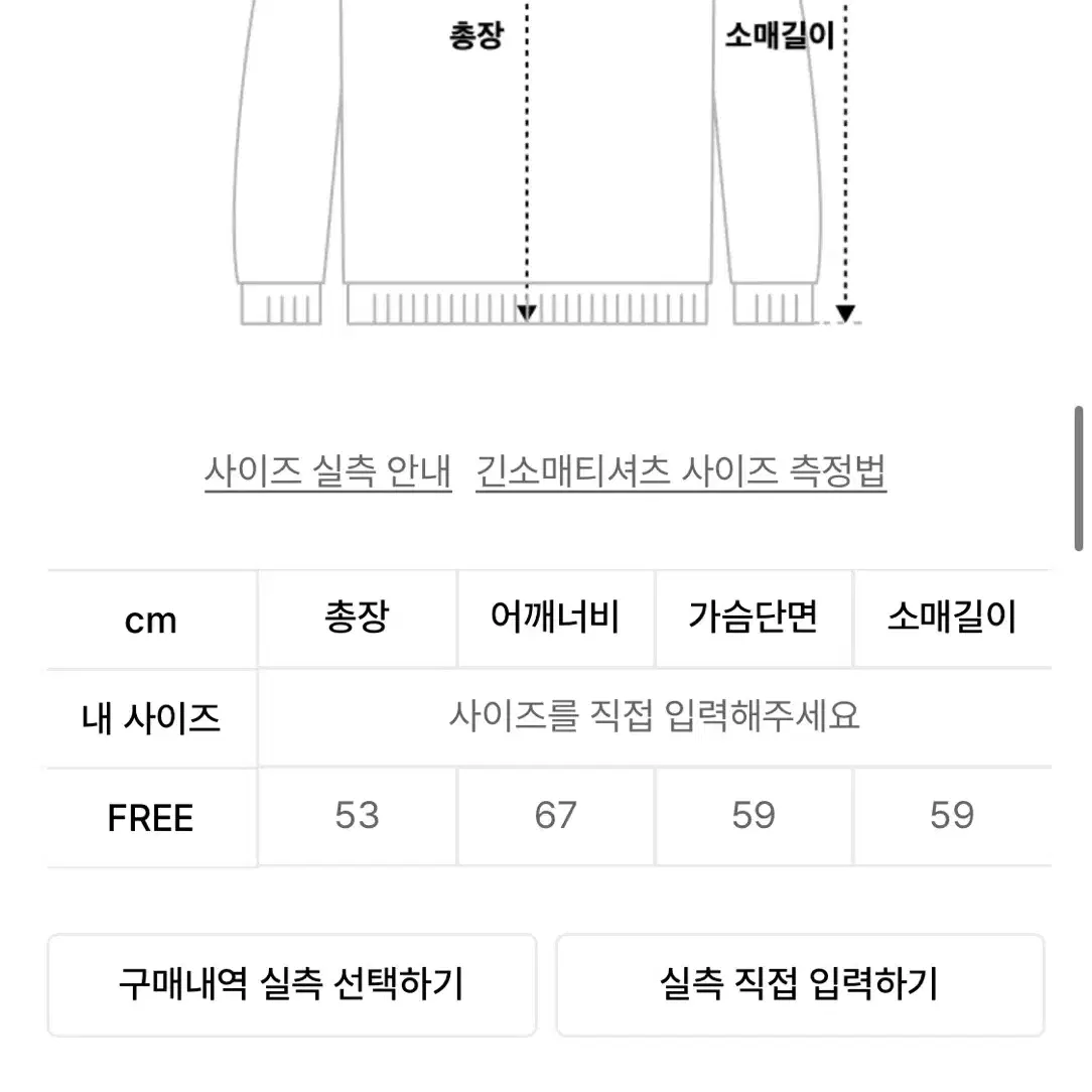 론론 하프집업 스웨트셔츠 맨투맨