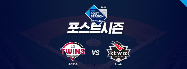 10/5 lg vs kt 준플레이오프1차전 3루 네이비석2/4연석 정가