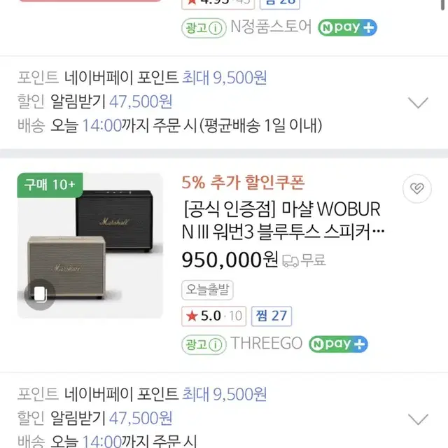 마샬 워번3 미개봉 새상품 (공식 어플 등록가능 100%정품)