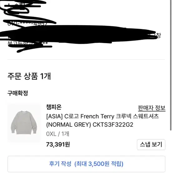 챔피온 ASIA C로고 French Terry 크루넥 스웨트셔츠 맨투맨