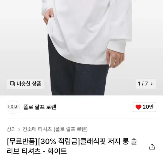 폴로 긴팔티 (XL) 새상품 팝니다