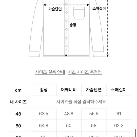 노이어 크링클 집업 셔츠 52사이즈