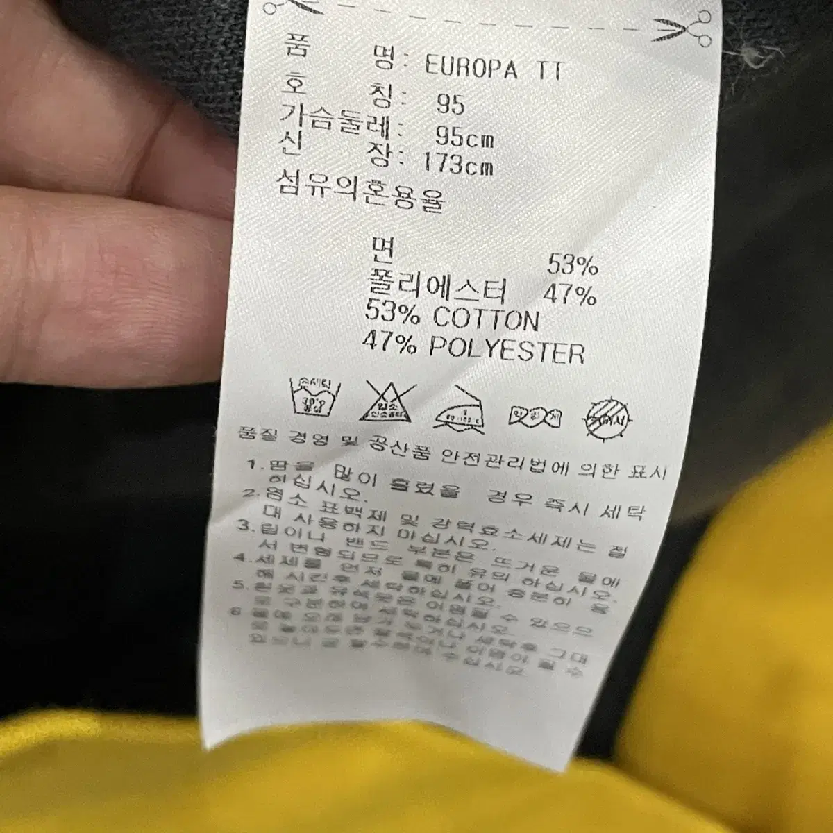 [M] 무료배송 아디다스 유로파 져지