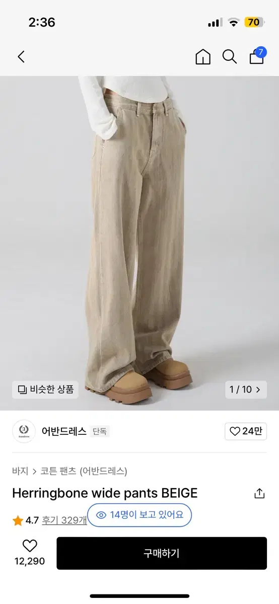 어반드레스 헤링본 팬츠 M