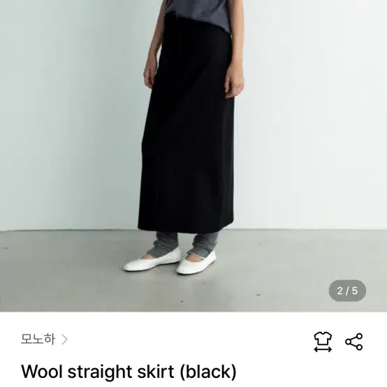 모노하 Wool straight skirt (black)