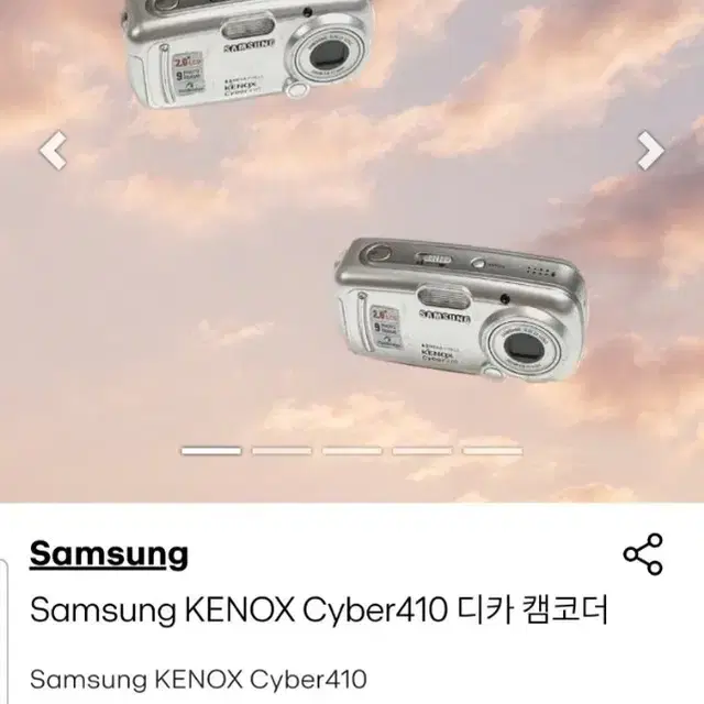 빈티지 세컨핸드 카메라 삼성 kenox cyber 410 디카 캠코더