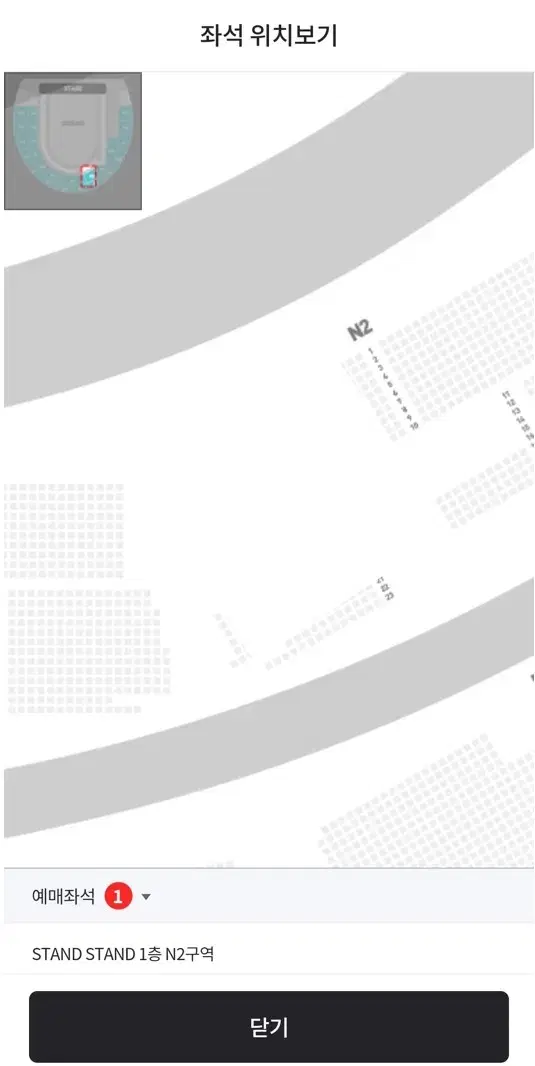 드림콘서트 N2 구역 원가양도 (실물티켓 보유)