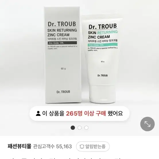 시드물 닥터트럽 스킨 리터닝 징크크림 60g