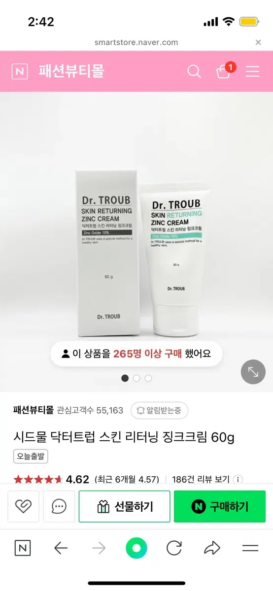 시드물 닥터트럽 스킨 리터닝 징크크림 60g