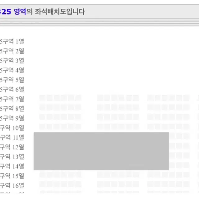 4월19일 토요일 콜드플레이 2연석 지정석 A 티켓