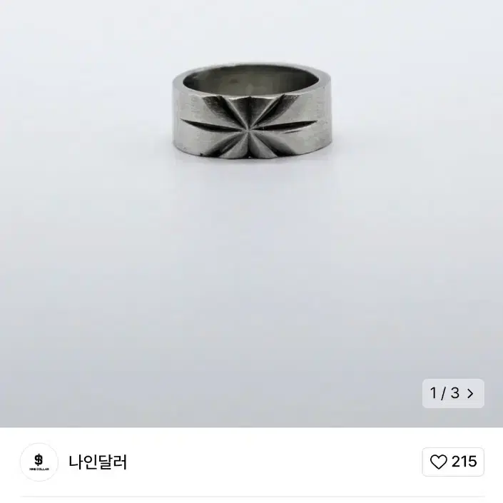 새상품 나인달러 Graver Ring 2종 925실버 15호 일괄판매