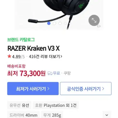 레이저 게이밍 헤드셋 RAZER Kraken v3 X