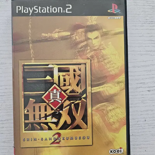 ps2/플스2 진삼국무쌍2 일어자막판