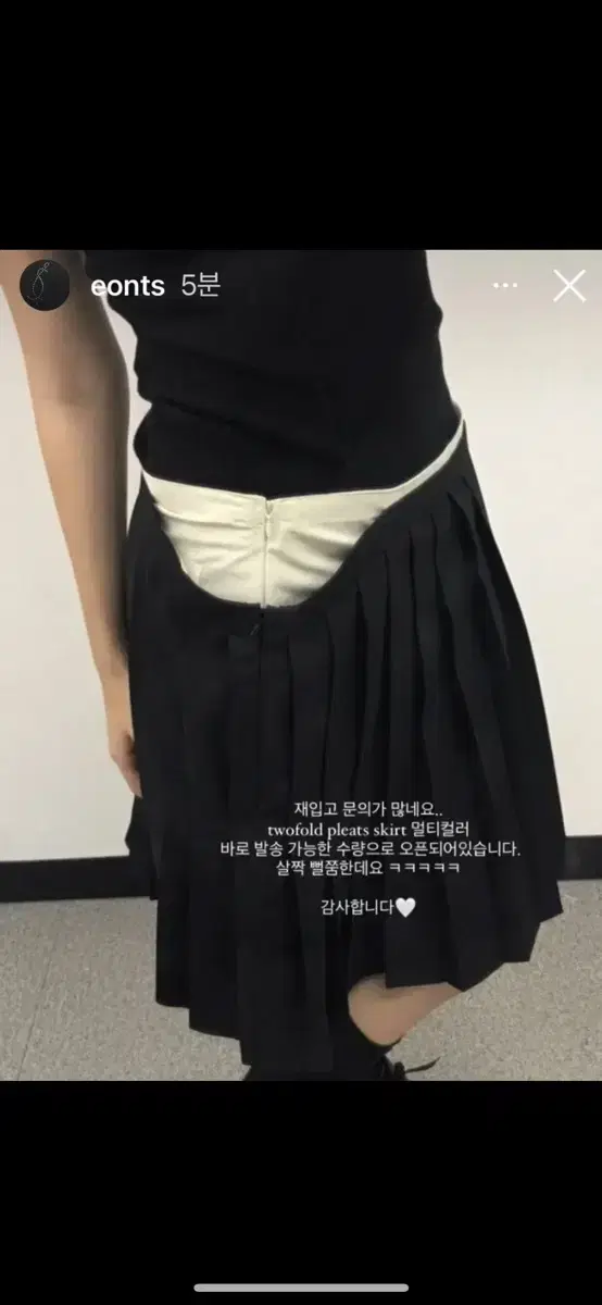 에옹쓰 플리츠스커트 garden twofold pleats skirt S