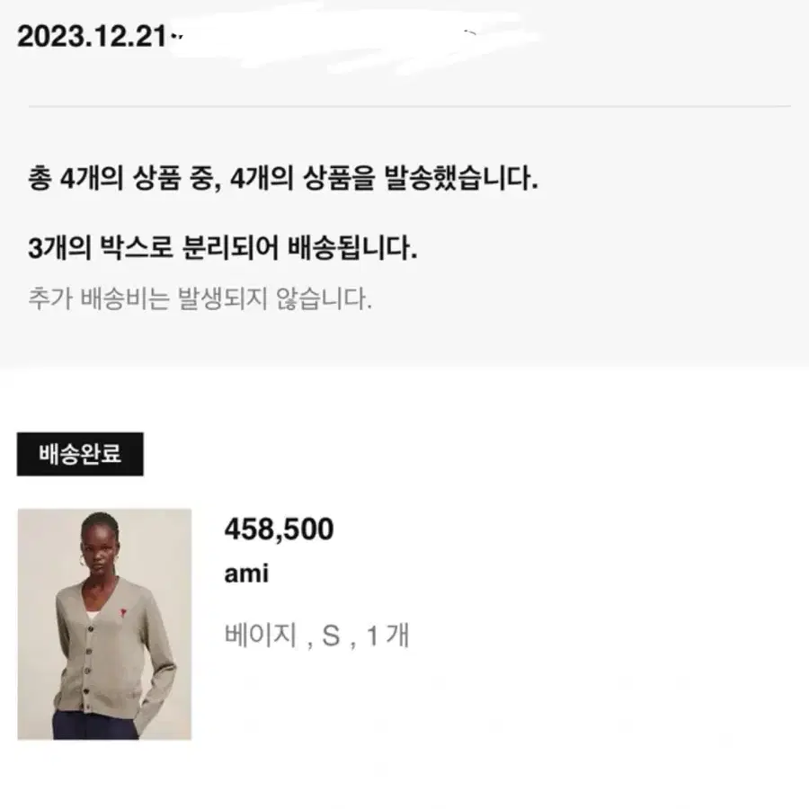 아미 여성 가디건 베이지 S사이즈 45만원대구입