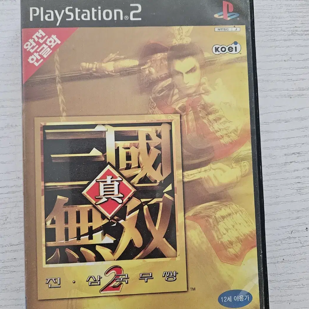 ps2/플스2 진삼국무쌍2