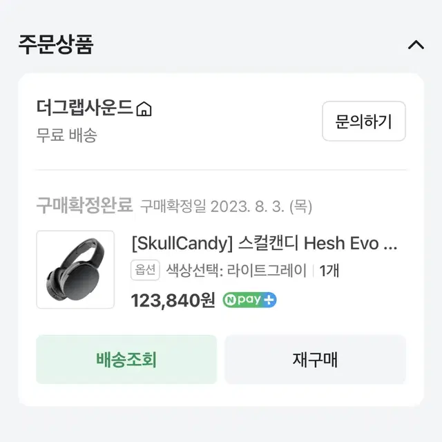 스컬캔드 Hesh Evo 헤드셋