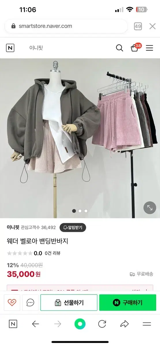 새상품 벨로아 코듀로이 골덴 3부팬츠 반바지