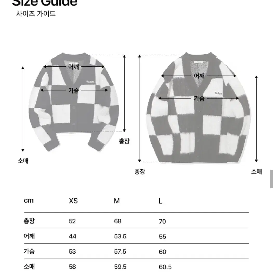 fallet(팔렛) 체커보드 니트 가디건 (L사이즈)