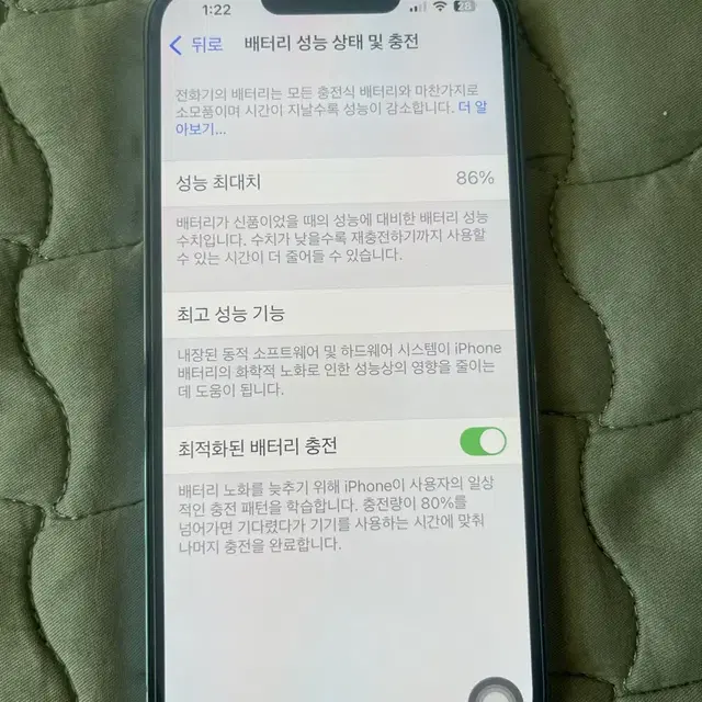 아이폰13프로 512 무기스 sss