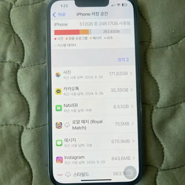 아이폰13프로 512 무기스 sss