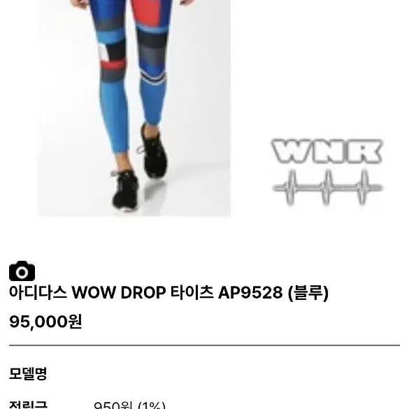 아디다스 레깅스 wow drop 타이츠 90사이즈