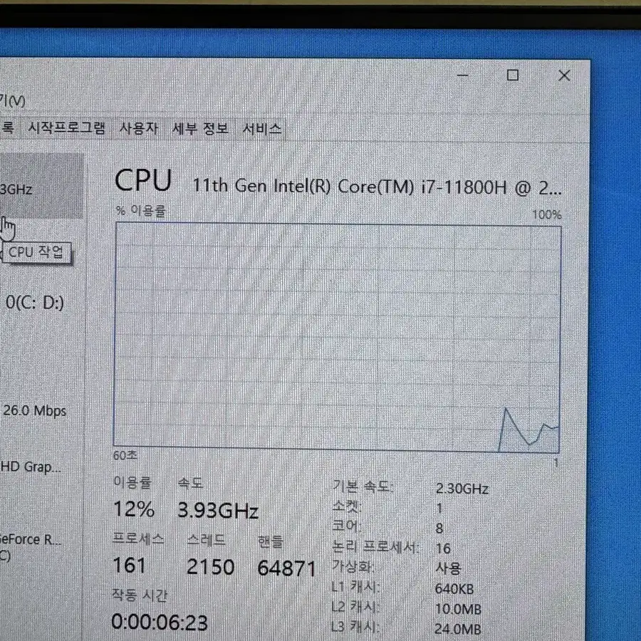 한성컴퓨터 게이밍노트북 intel core i7