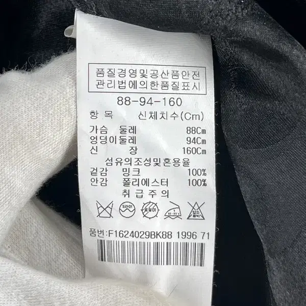 후라밍고 여성 밍크 자켓 M/빈티지알지