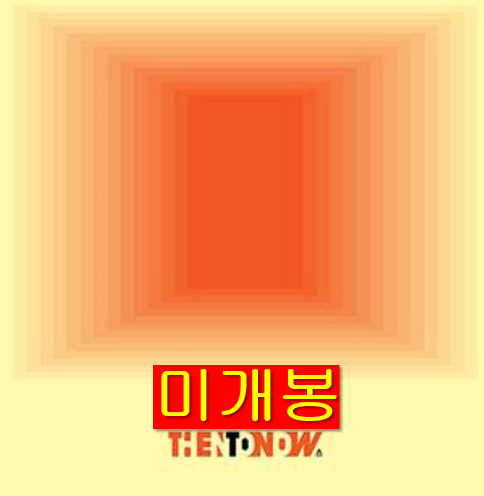 아메바 컬쳐 - Then To Now (미개봉, CD)